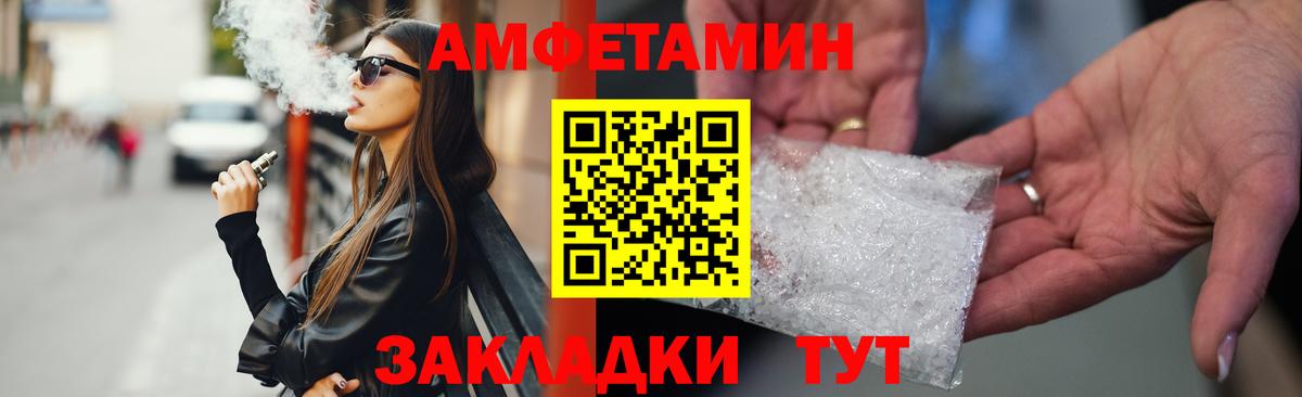 Гулькевичи  АМФЕТАМИН 98%  Амфетамин  Вход с VPN 