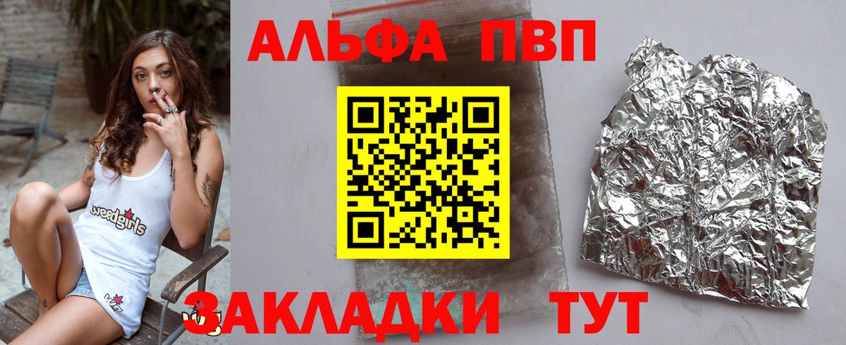 A-PVP VHQ  Вход с VPN  APVP VHQ  А ПВП  закладки  Гулькевичи 