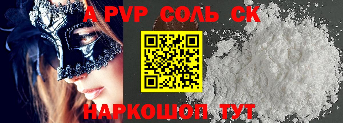 APVP Crystall Гулькевичи