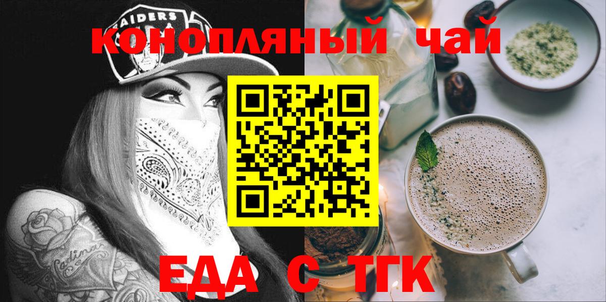 Гулькевичи  Печенье с ТГК марихуана  Вход с VPN 
