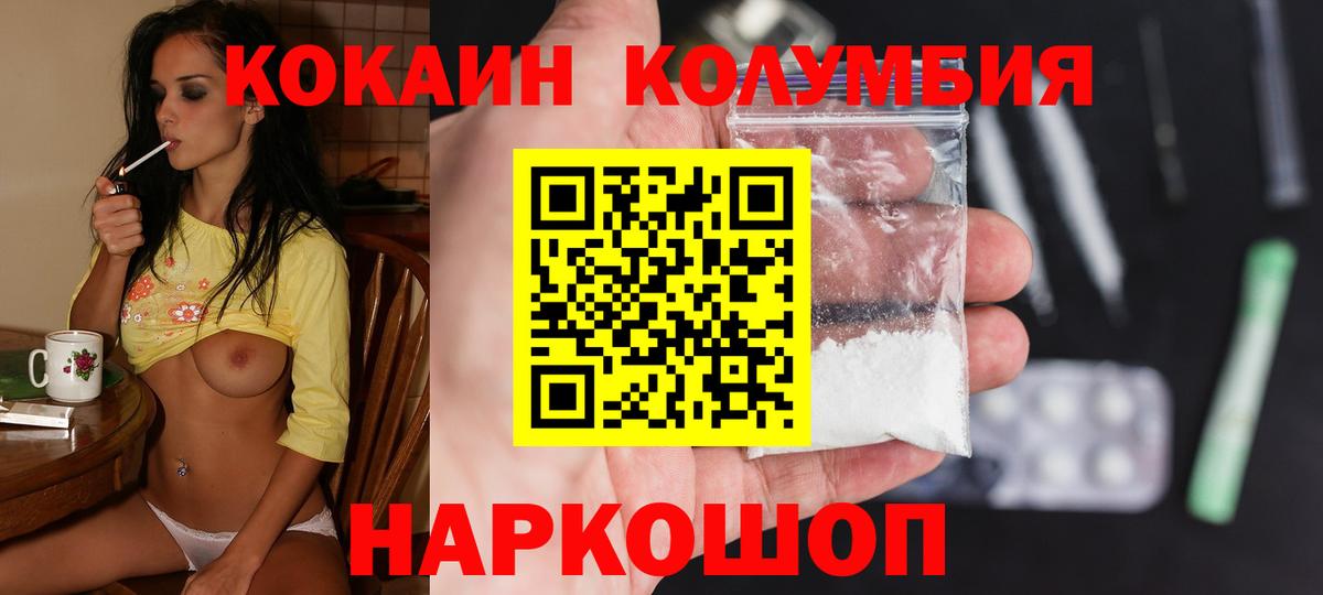 КОКАИН Боливия  КОКАИН  Вход с VPN  Гулькевичи  Cocaine Fish Scale 