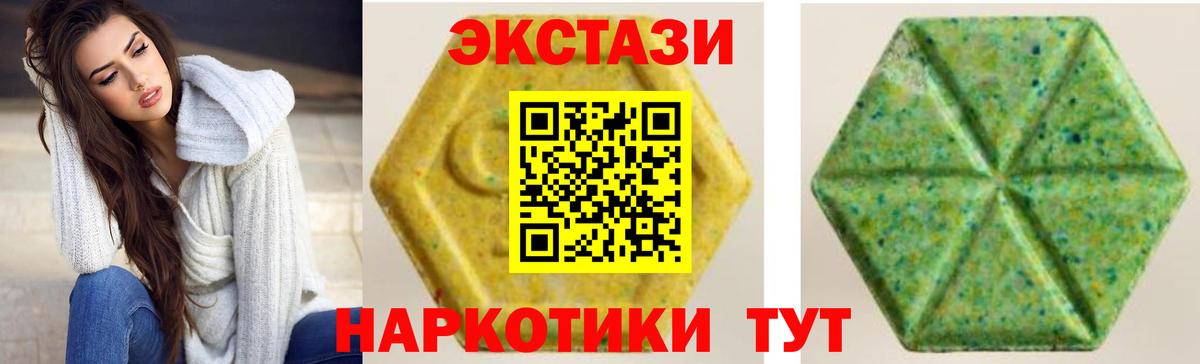 Экстази  Экстази TESLA  Гулькевичи  Вход с VPN  ЭКСТАЗИ круглые 