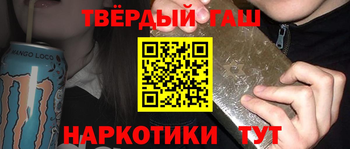 купить наркоту  ГАШИШ хэш  ГАШИШ hashish  ГАШИШ  Вход с VPN  Гулькевичи 