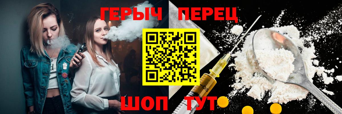 Героин Heroin Гулькевичи