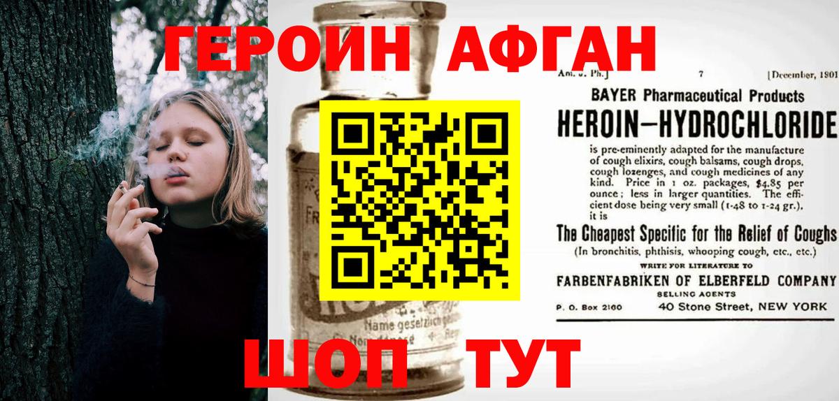 Героин белый  Вход с VPN  Героин  Гулькевичи 