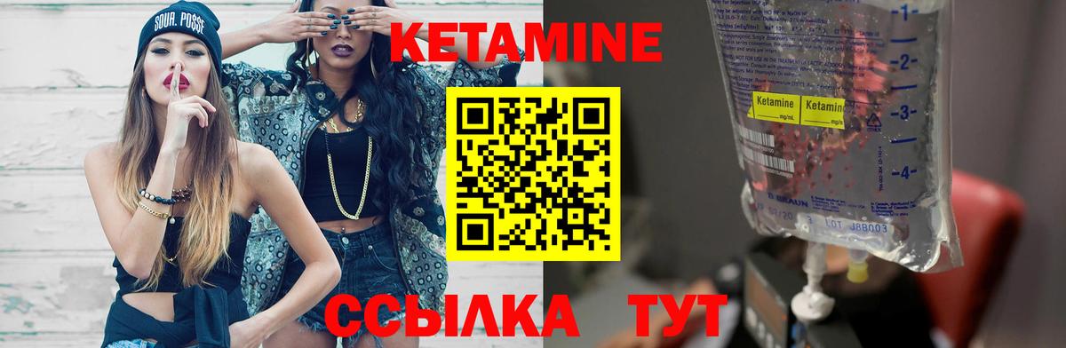 Гулькевичи  КЕТАМИН ketamine  Вход с VPN 