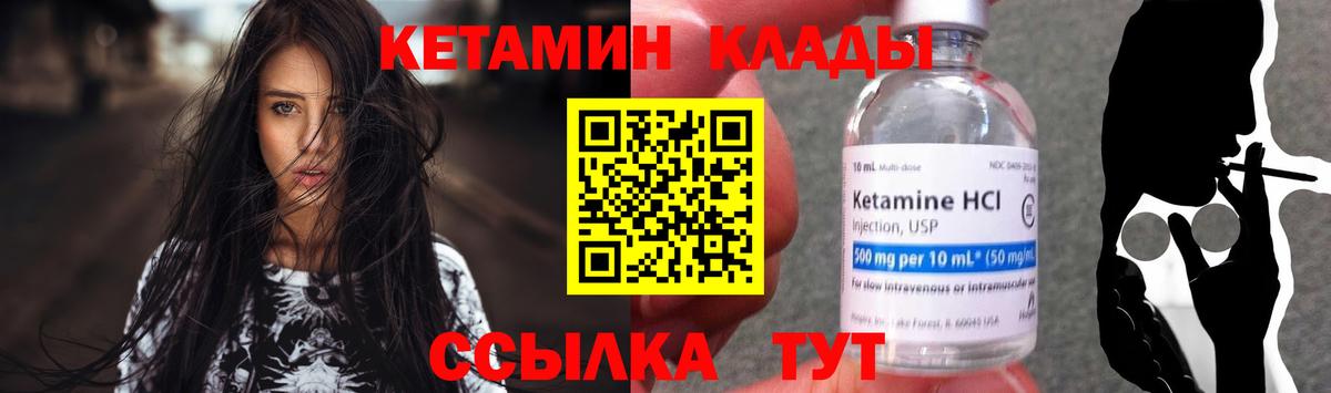КЕТАМИН ketamine Гулькевичи