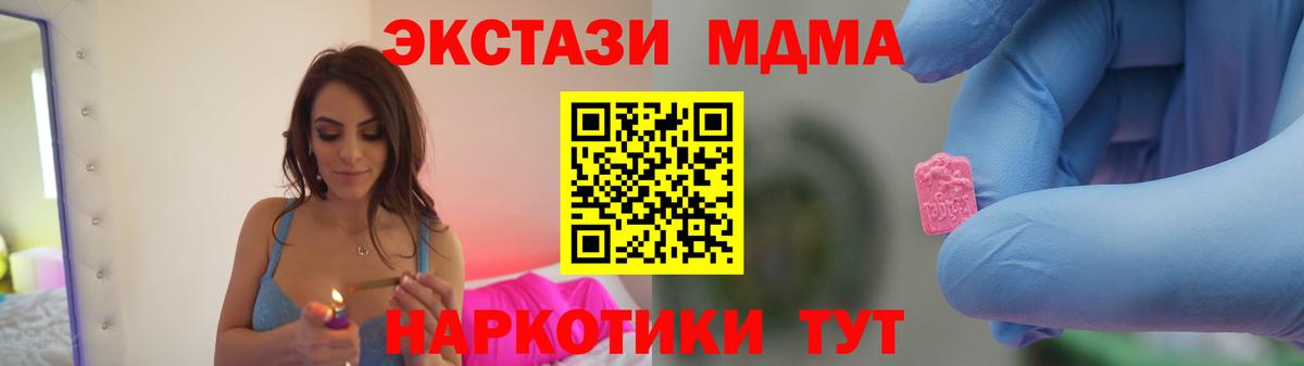 Гулькевичи  МДМА VHQ  Вход с VPN 