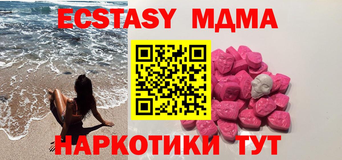 МДМА молли Гулькевичи