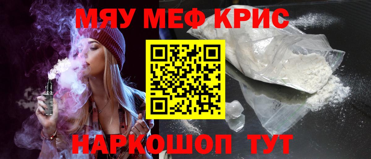 Мефедрон  Вход с VPN  МЯУ-МЯУ VHQ  Гулькевичи  МЯУ-МЯУ VHQ 