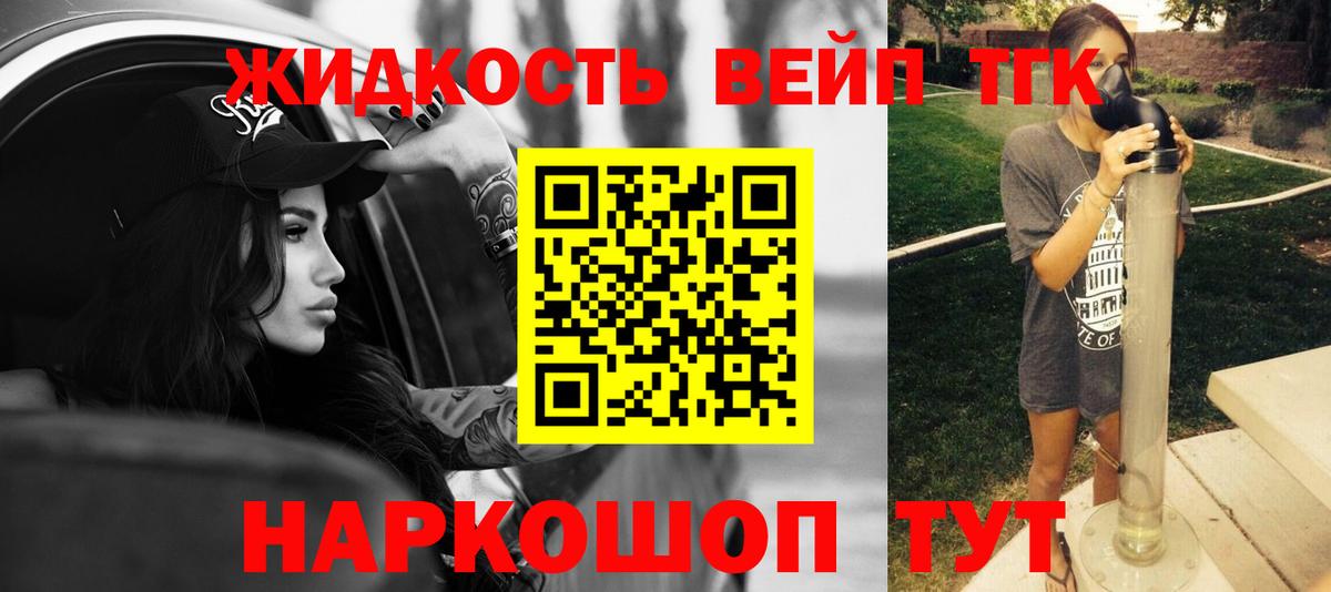 Дистиллят ТГК гашишное масло  Вход с VPN  Гулькевичи  OMG вход  ТГК вейп 